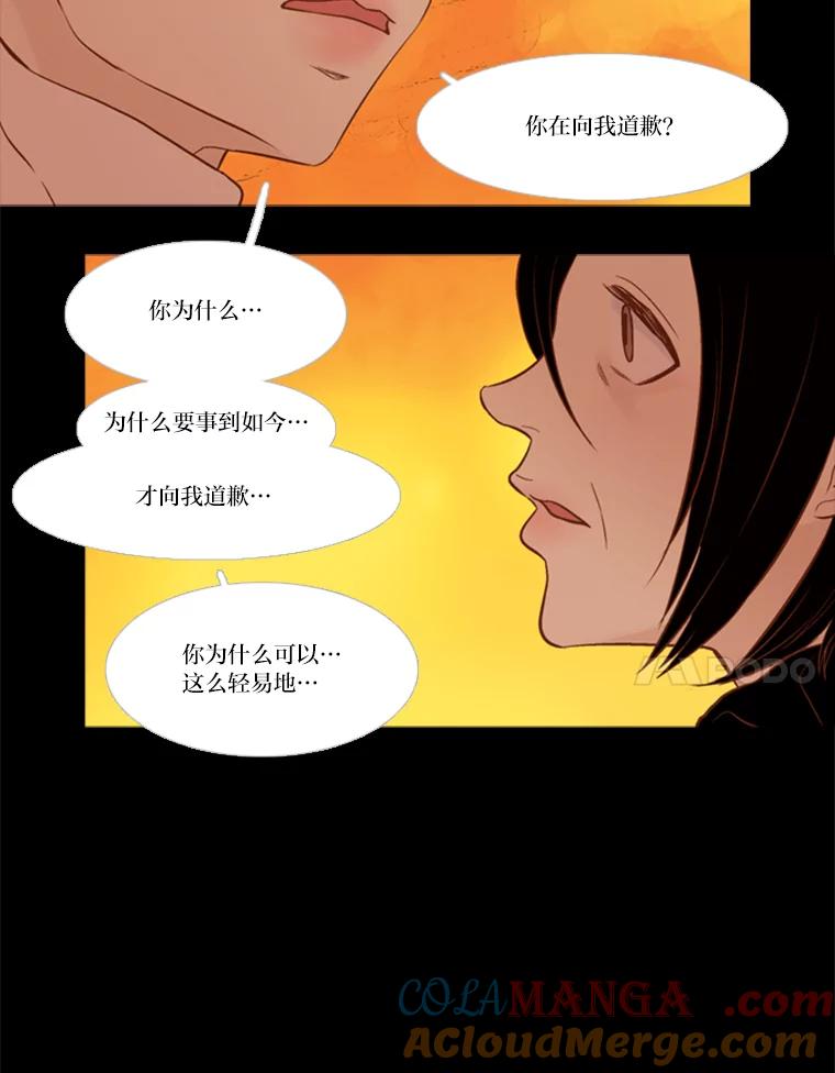 《远看是蔚蓝的春天》107.那么点距离 第7页