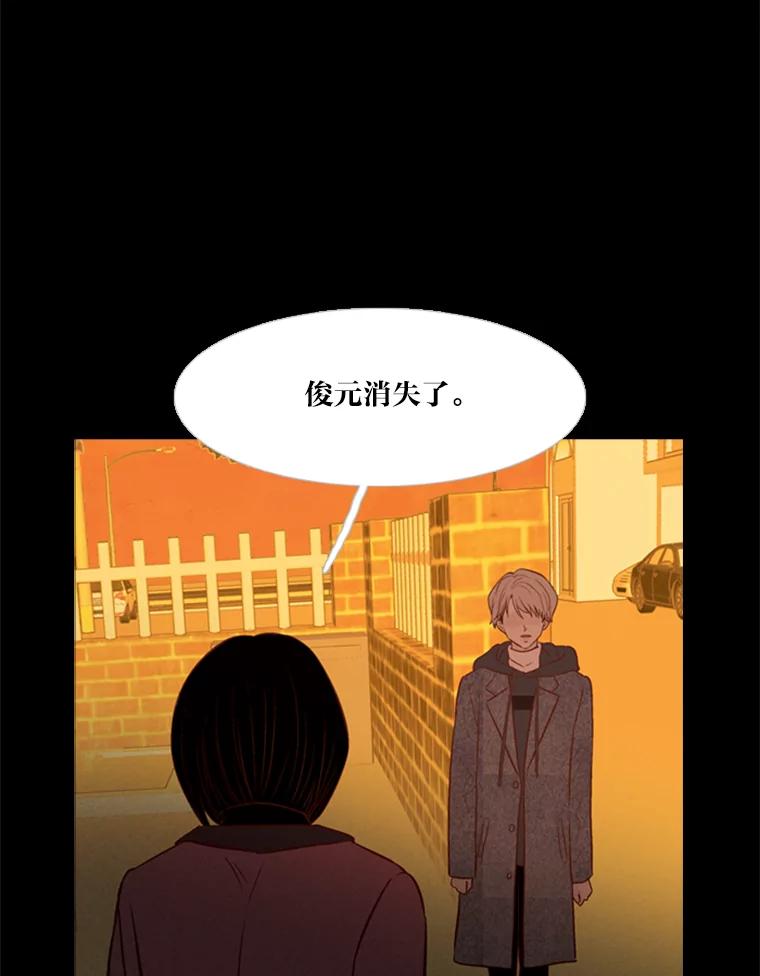 《远看是蔚蓝的春天》107.那么点距离 第9页