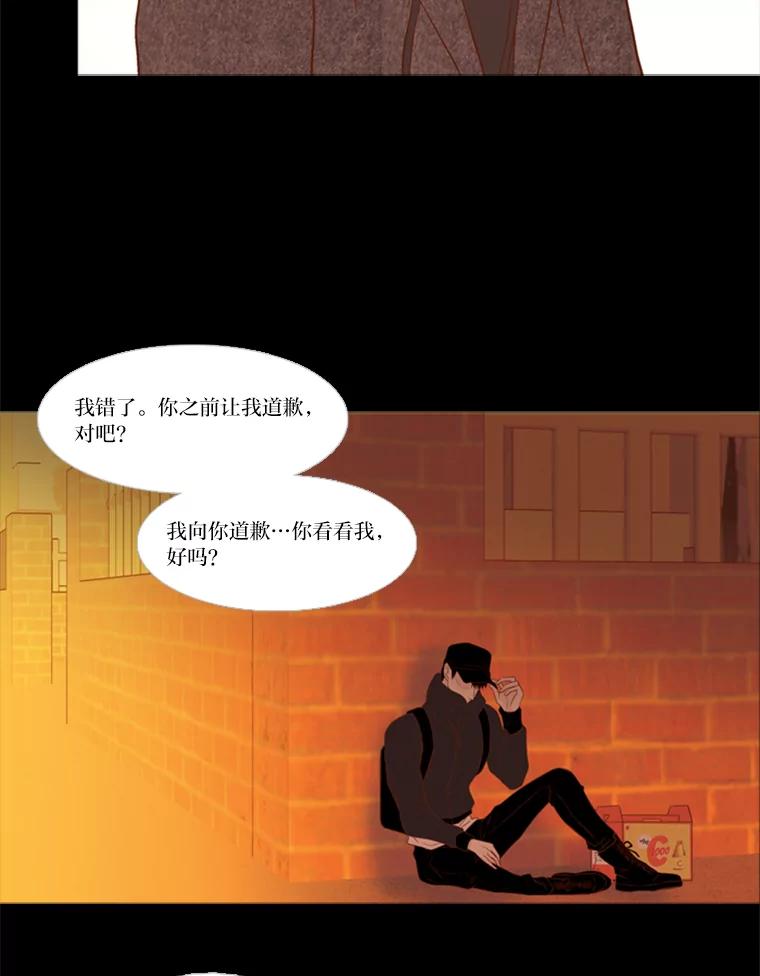《远看是蔚蓝的春天》107.那么点距离 第3页