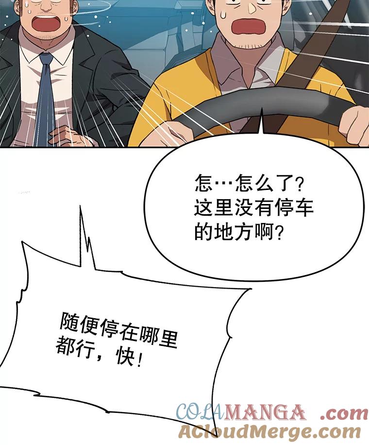 《彩虹桥守望者》107.成功赶到 第22页
