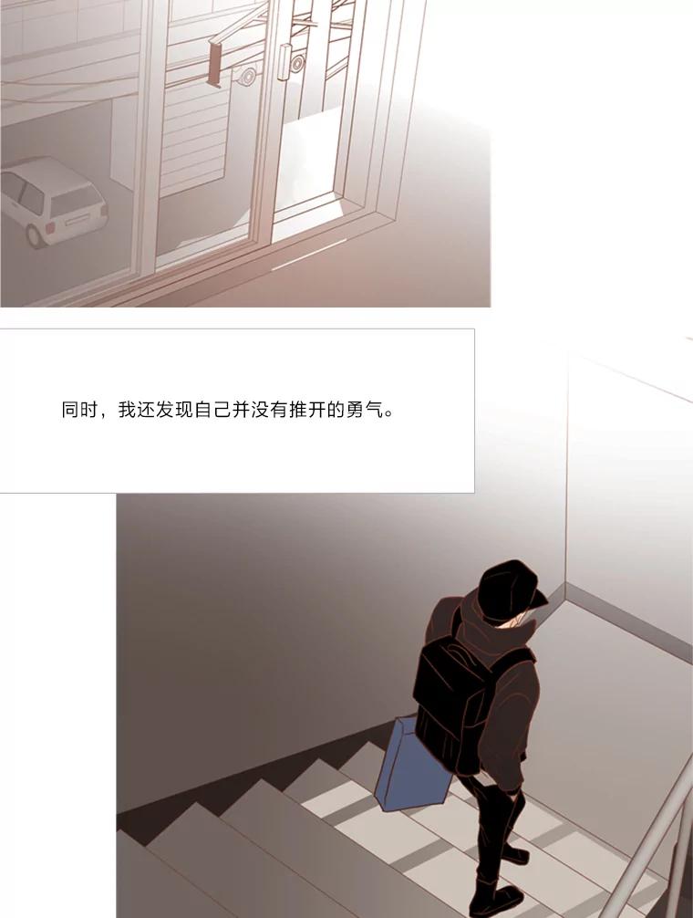 《远看是蔚蓝的春天》107.那么点距离 第69页