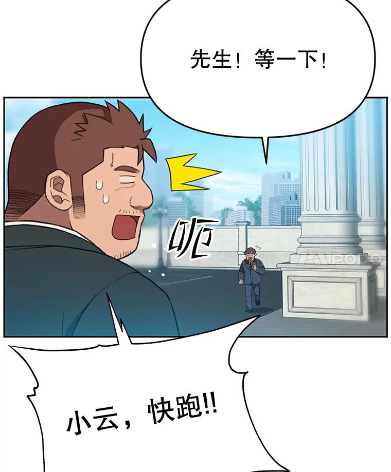 《彩虹桥守望者》107.成功赶到 第44页