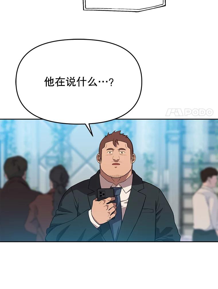 《彩虹桥守望者》107.成功赶到 第72页