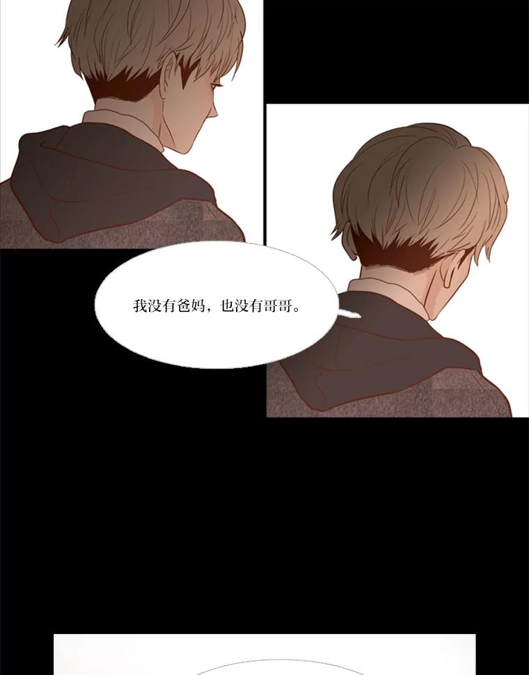 《远看是蔚蓝的春天》107.那么点距离 第29页