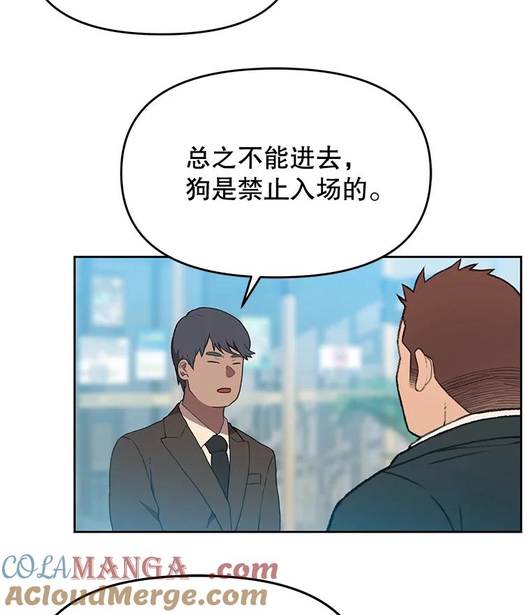 《彩虹桥守望者》107.成功赶到 第31页