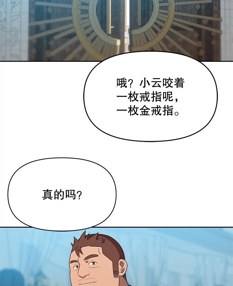 《彩虹桥守望者》107.成功赶到 第57页