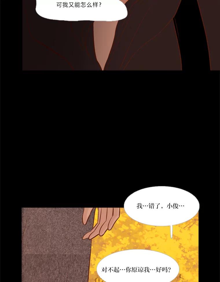 《远看是蔚蓝的春天》107.那么点距离 第5页