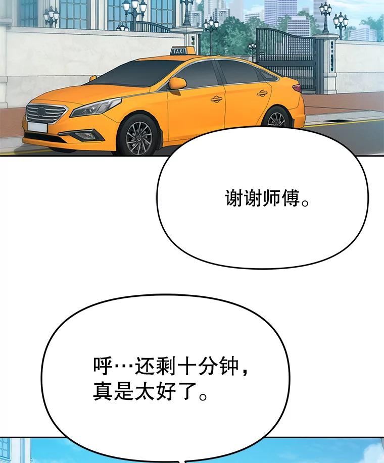 《彩虹桥守望者》107.成功赶到 第24页