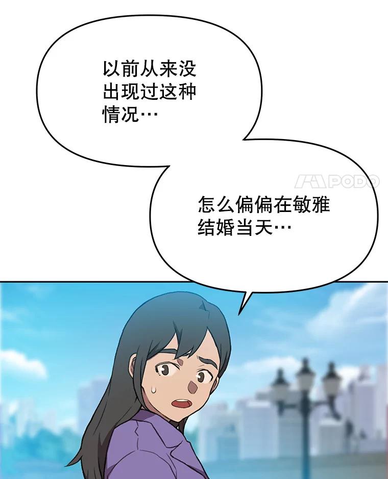 《彩虹桥守望者》107.成功赶到 第9页