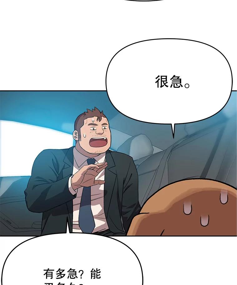 《彩虹桥守望者》107.成功赶到 第20页