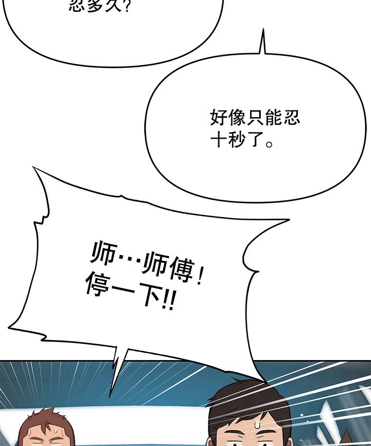 《彩虹桥守望者》107.成功赶到 第21页