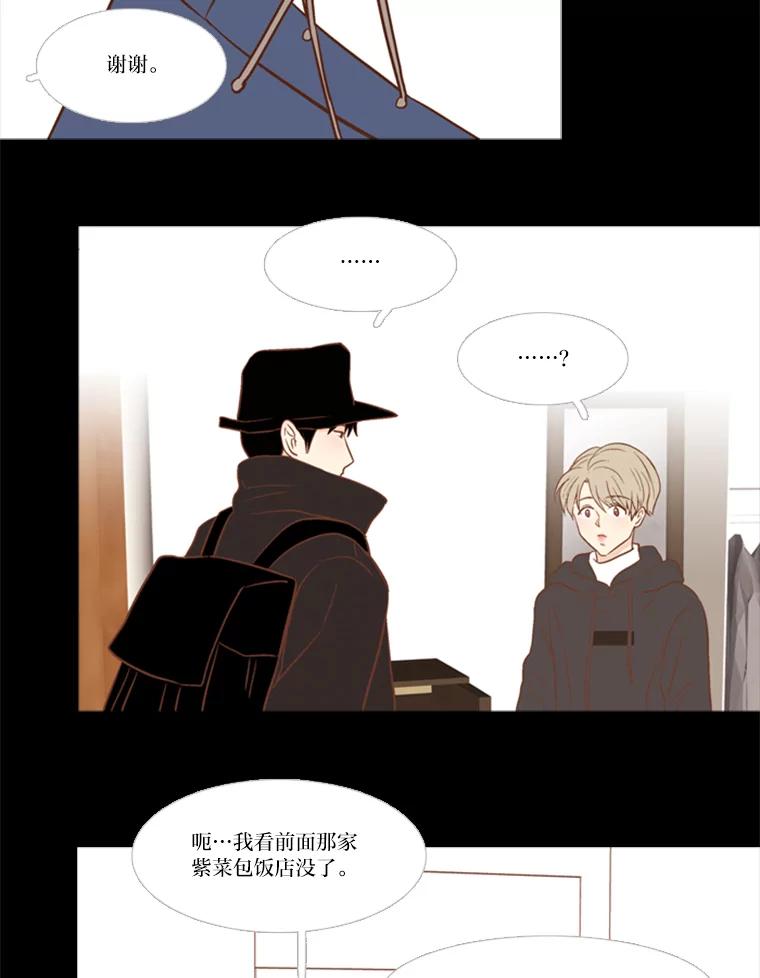 《远看是蔚蓝的春天》107.那么点距离 第42页