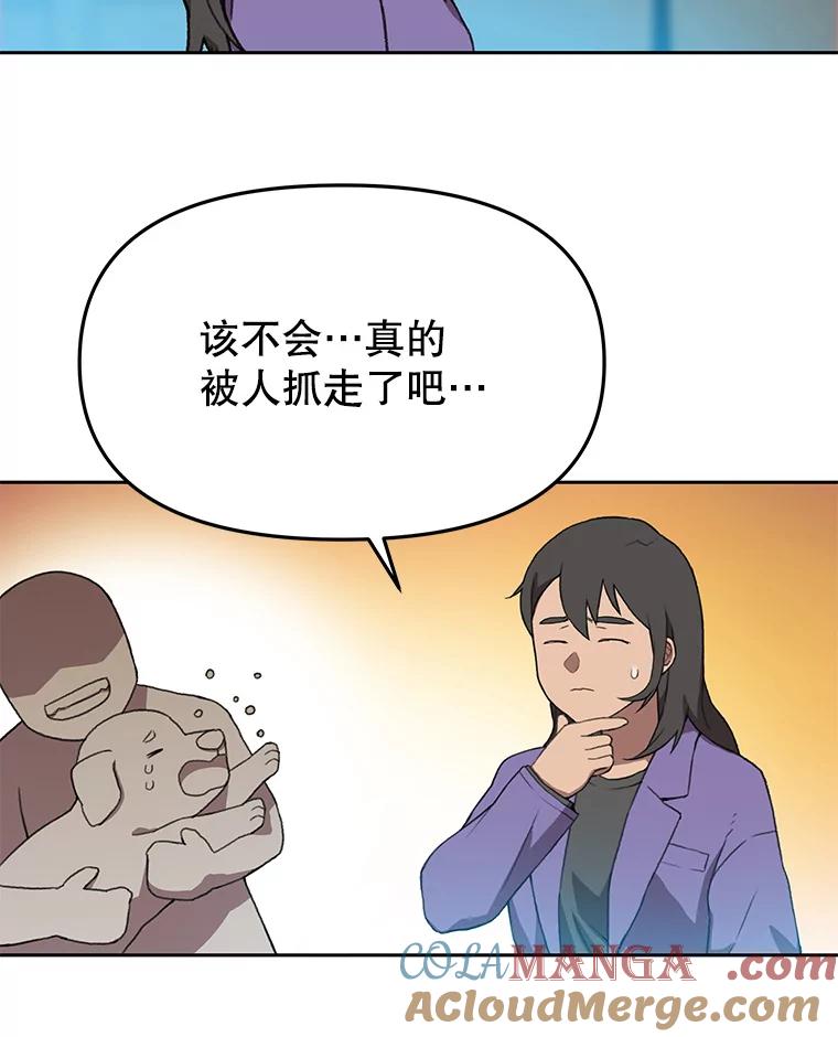 《彩虹桥守望者》107.成功赶到 第10页