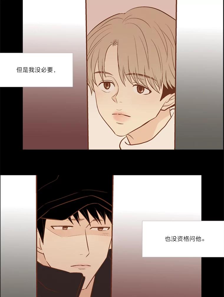 《远看是蔚蓝的春天》107.那么点距离 第65页