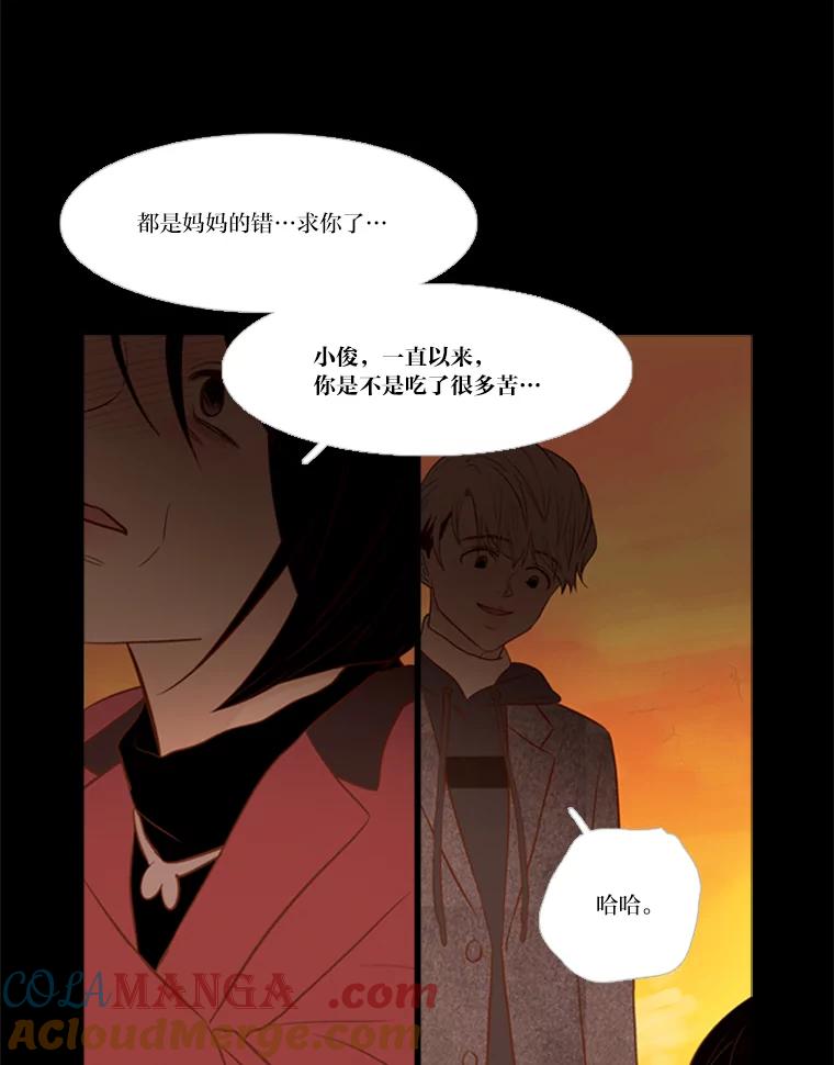 《远看是蔚蓝的春天》107.那么点距离 第19页