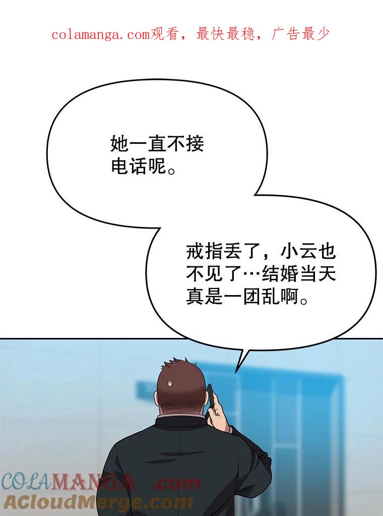 《彩虹桥守望者》107.成功赶到 第1页