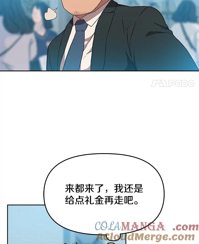 《彩虹桥守望者》107.成功赶到 第58页