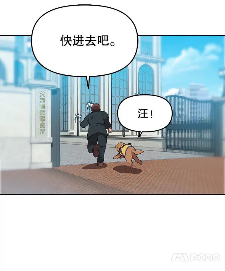 《彩虹桥守望者》107.成功赶到 第26页