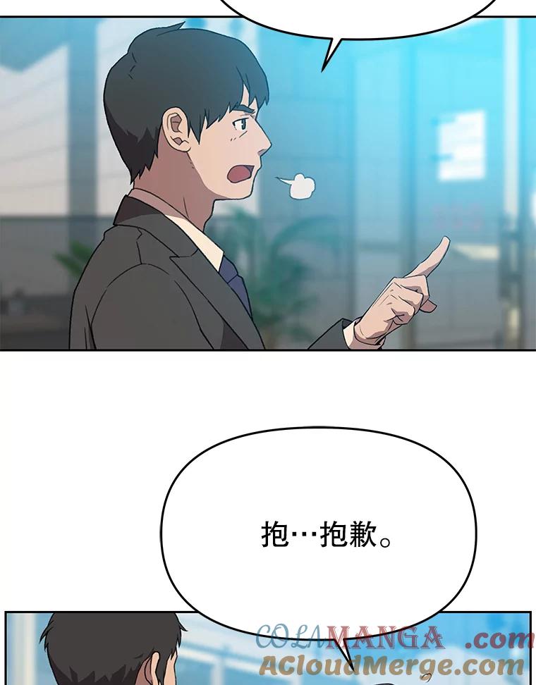 《彩虹桥守望者》107.成功赶到 第40页