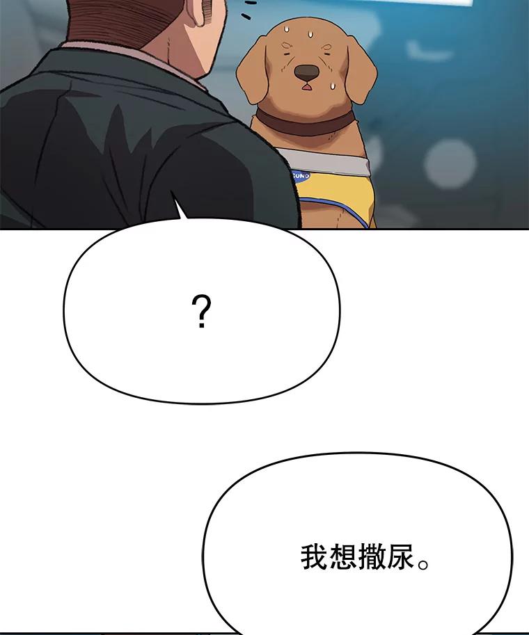 《彩虹桥守望者》107.成功赶到 第18页