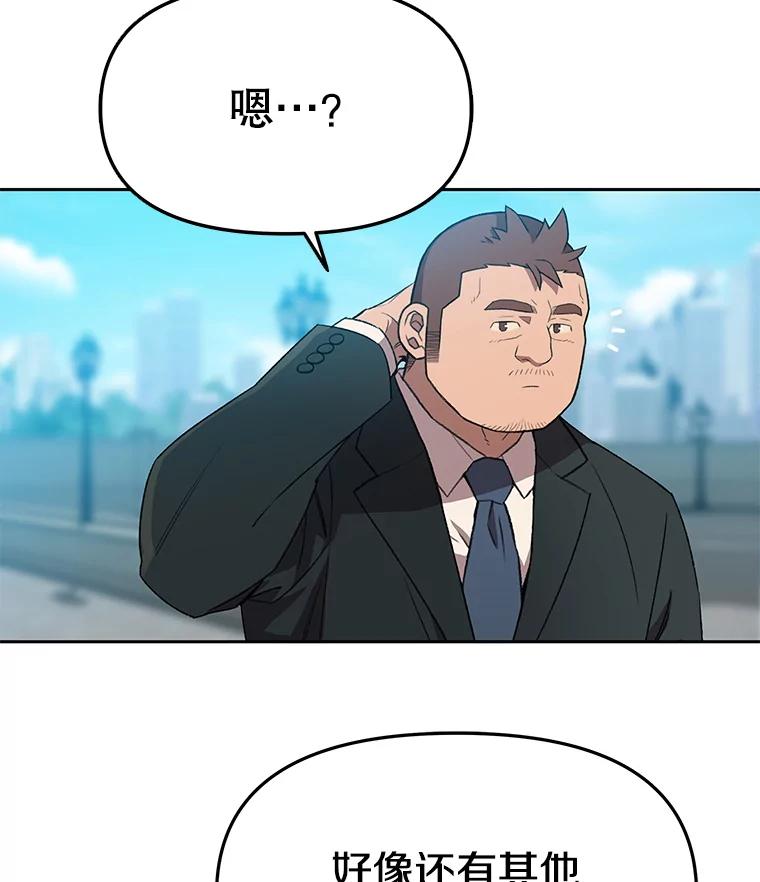 《彩虹桥守望者》107.成功赶到 第33页