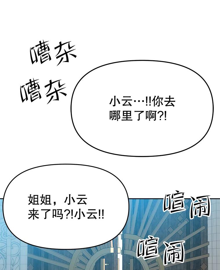 《彩虹桥守望者》107.成功赶到 第56页