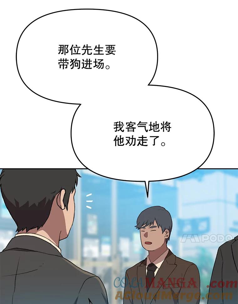 《彩虹桥守望者》107.成功赶到 第37页