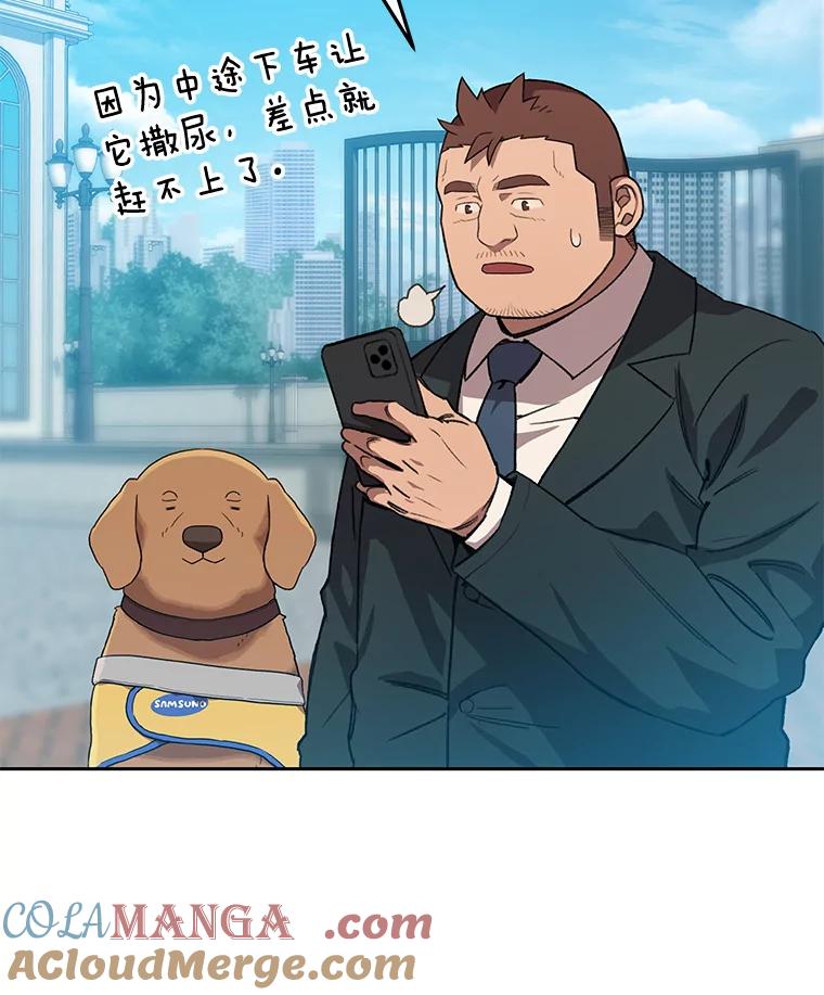《彩虹桥守望者》107.成功赶到 第25页