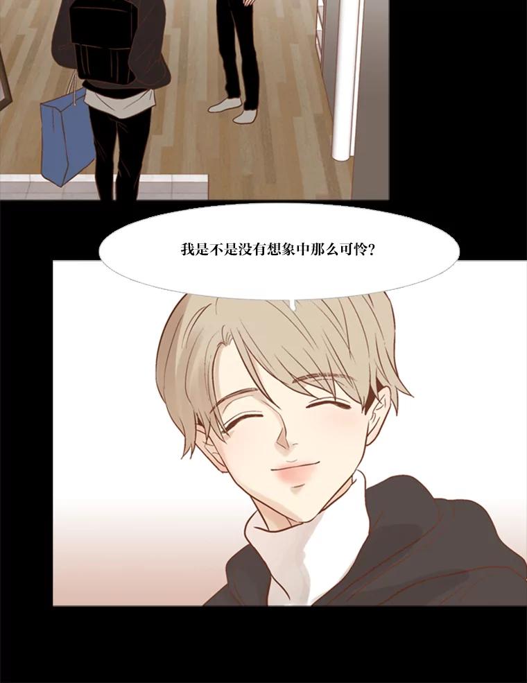 《远看是蔚蓝的春天》107.那么点距离 第50页