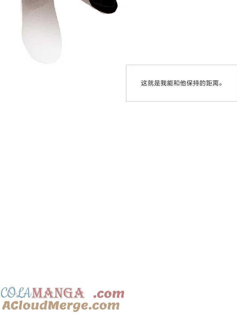《远看是蔚蓝的春天》107.那么点距离 第73页