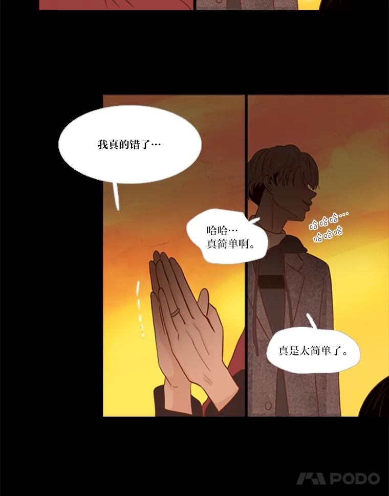《远看是蔚蓝的春天》107.那么点距离 第20页