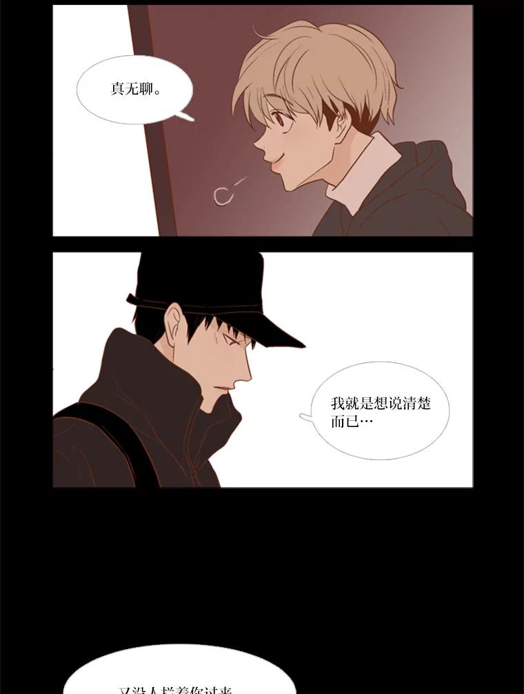 《远看是蔚蓝的春天》107.那么点距离 第62页