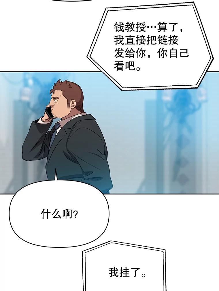 《彩虹桥守望者》107.成功赶到 第71页