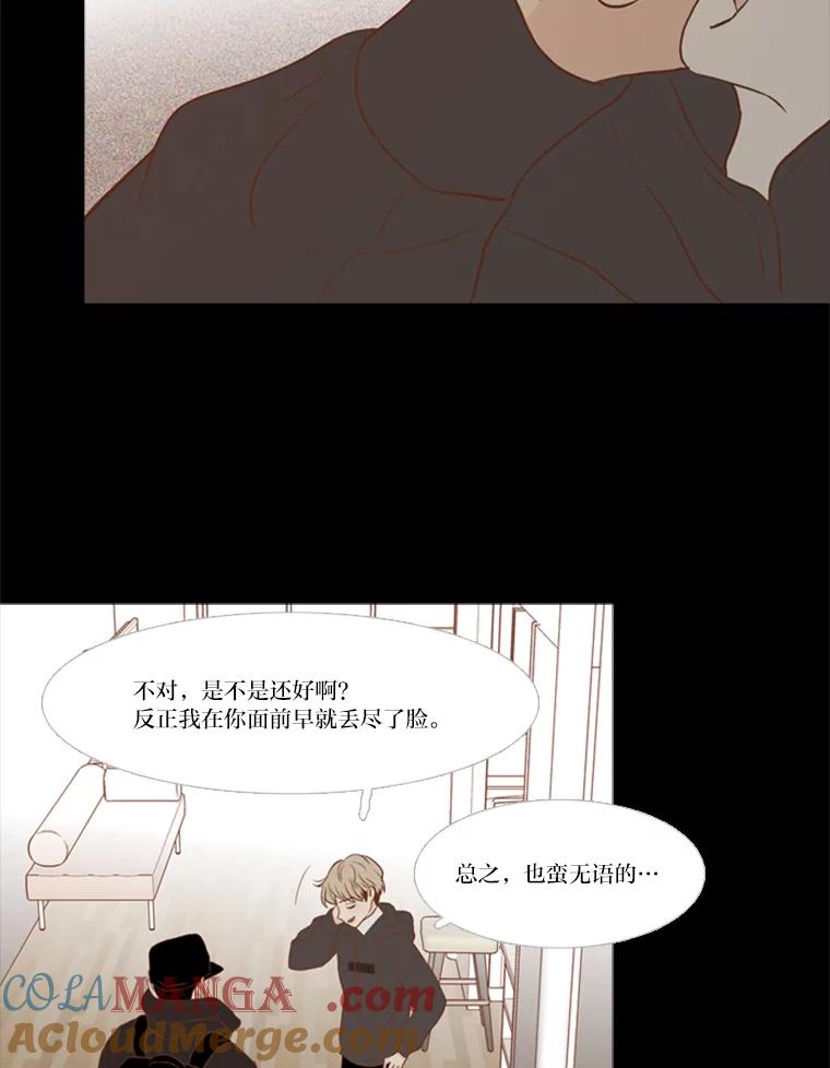 《远看是蔚蓝的春天》107.那么点距离 第49页