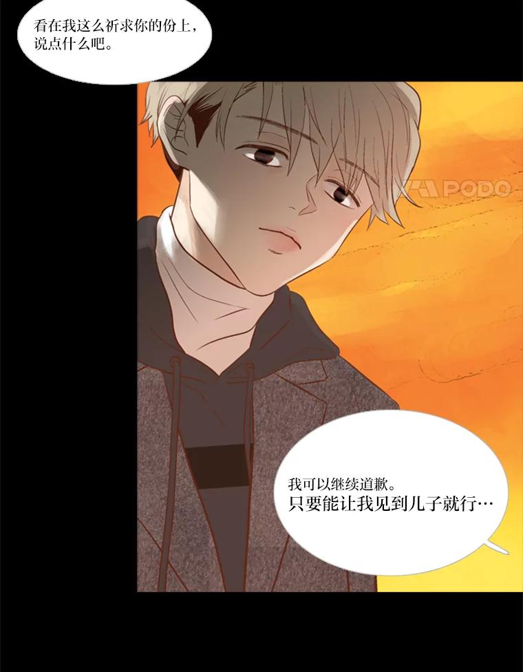 《远看是蔚蓝的春天》107.那么点距离 第14页