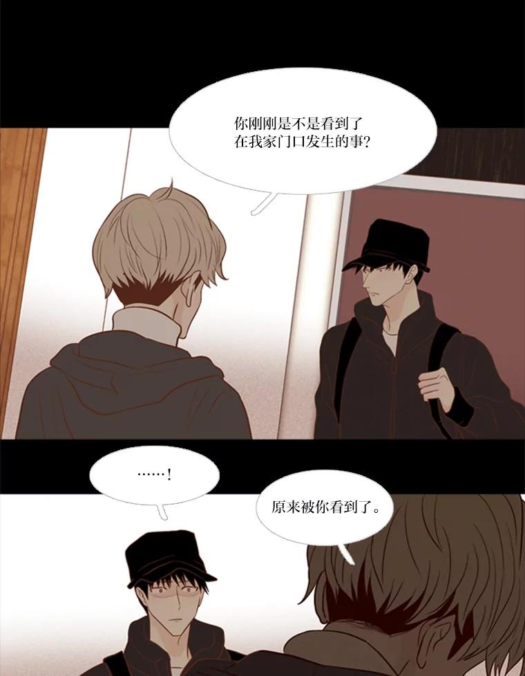 《远看是蔚蓝的春天》107.那么点距离 第47页