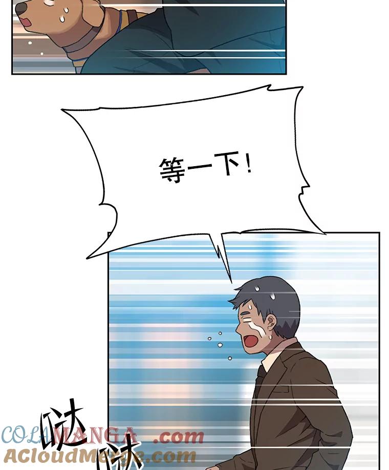 《彩虹桥守望者》107.成功赶到 第46页