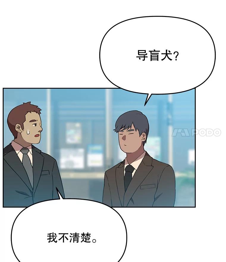 《彩虹桥守望者》107.成功赶到 第30页