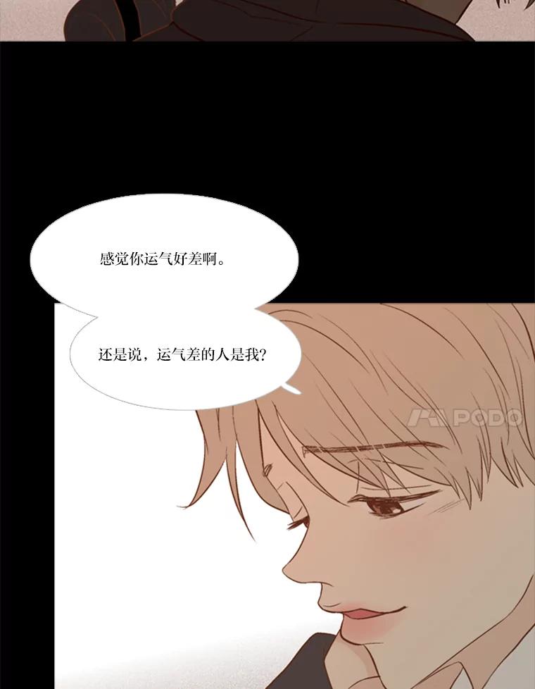 《远看是蔚蓝的春天》107.那么点距离 第48页