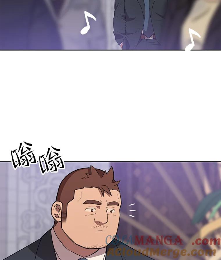 《彩虹桥守望者》107.成功赶到 第67页