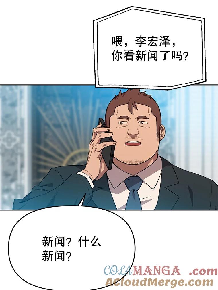 《彩虹桥守望者》107.成功赶到 第70页