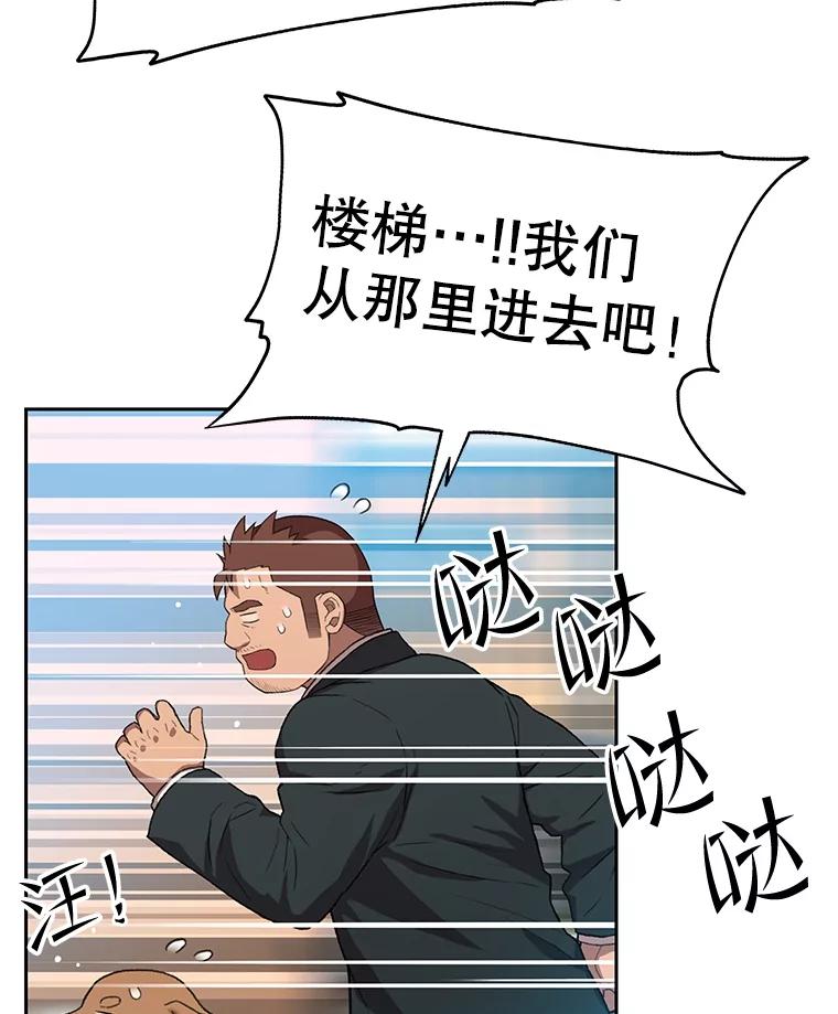 《彩虹桥守望者》107.成功赶到 第45页