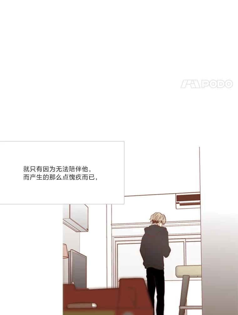 《远看是蔚蓝的春天》107.那么点距离 第71页