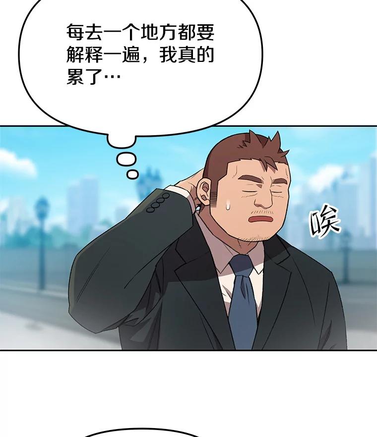 《彩虹桥守望者》107.成功赶到 第32页
