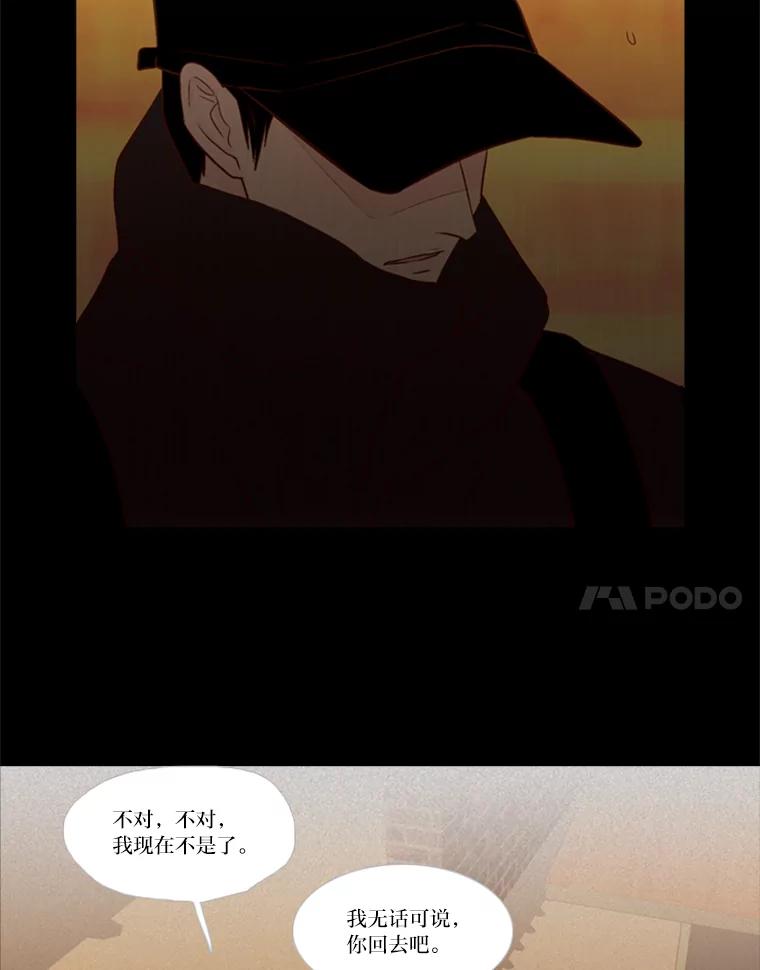 《远看是蔚蓝的春天》107.那么点距离 第17页