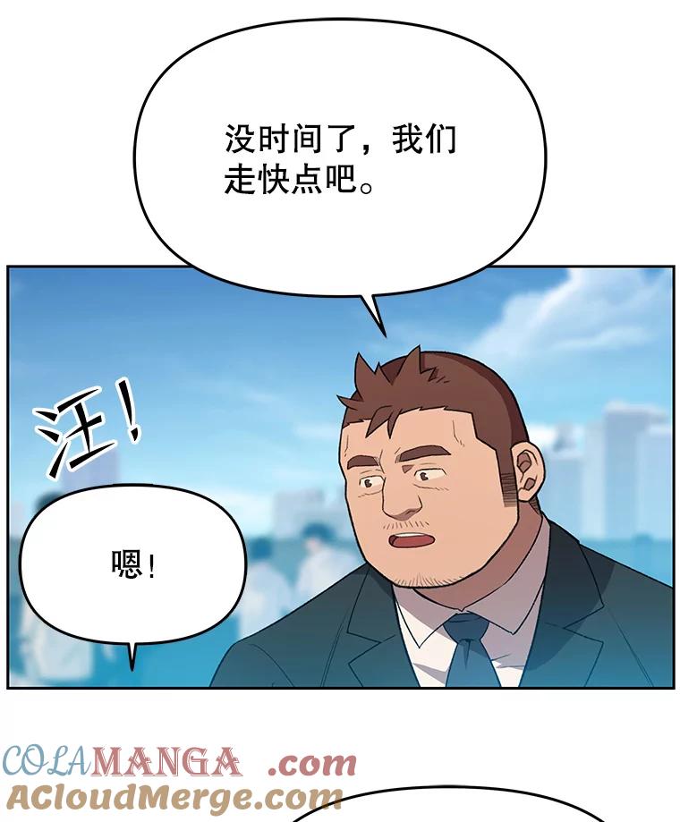 《彩虹桥守望者》107.成功赶到 第43页