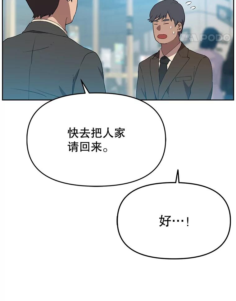 《彩虹桥守望者》107.成功赶到 第41页