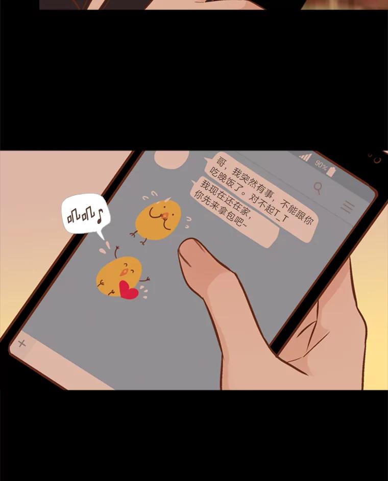 《远看是蔚蓝的春天》107.那么点距离 第35页
