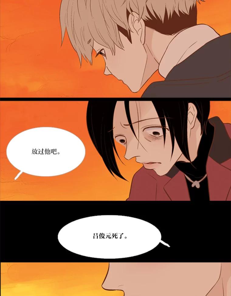 《远看是蔚蓝的春天》107.那么点距离 第23页