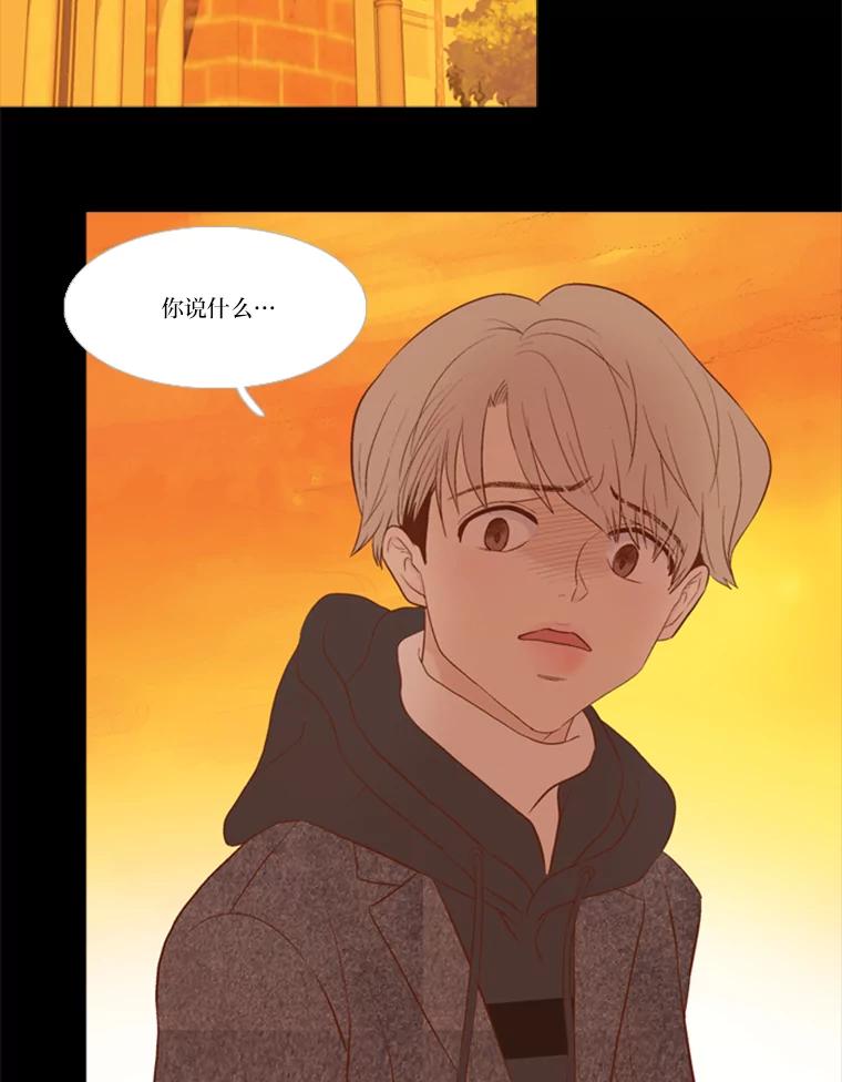 《远看是蔚蓝的春天》107.那么点距离 第2页